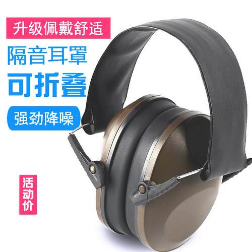 厂家现货射击隔音耳罩 战术 学习睡眠工业降噪头戴式防护耳罩