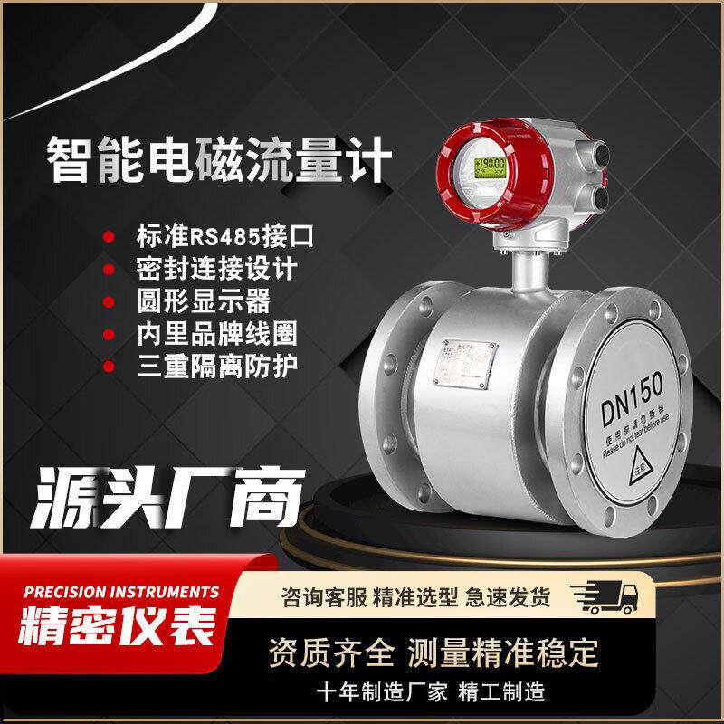 智能一体电磁流量计污水防爆两件式插入式电磁流量计泥浆不锈钢液