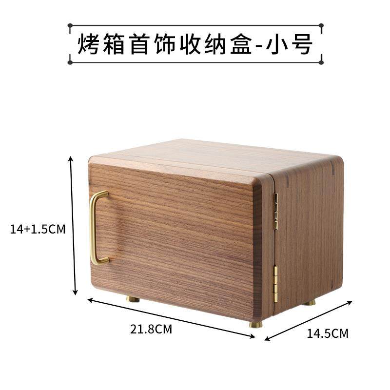 高档核桃冷冻饰盒礼高端精珠宝项炼耳环珠宝手表储物首盒致抗氧婚