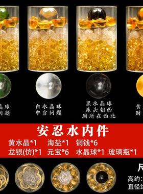 镇安忍者水饰品床头朝西卫生间西北角卫生间五黄两黑安仁水瓶