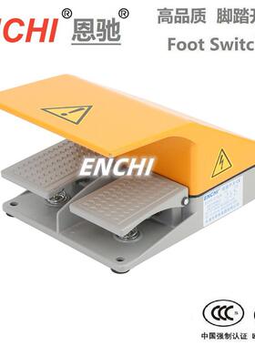 NCHCLIQI/恩驰开脚踏关CCCE认证ECFS-DE15