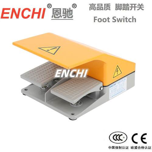 ENCHI/恩驰脚踏开关 CCC CE认证ECFS-D15