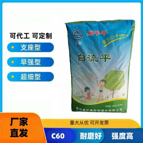 石膏基自流平水泥地高强修补料轻质抹灰石膏砌筑砂浆聚合物防水
