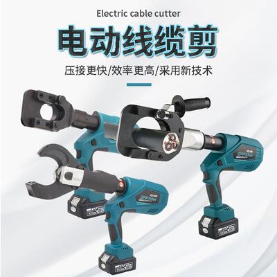 充电式电缆剪ED-45/55/85/105电动液压线缆剪铠装铜铝电缆剪线钳