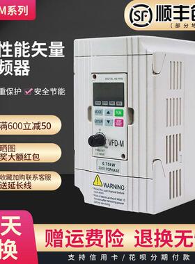 变频器三相单相3.7-5.5千瓦VFD调速器电机雕刻机通风机水泵数控车