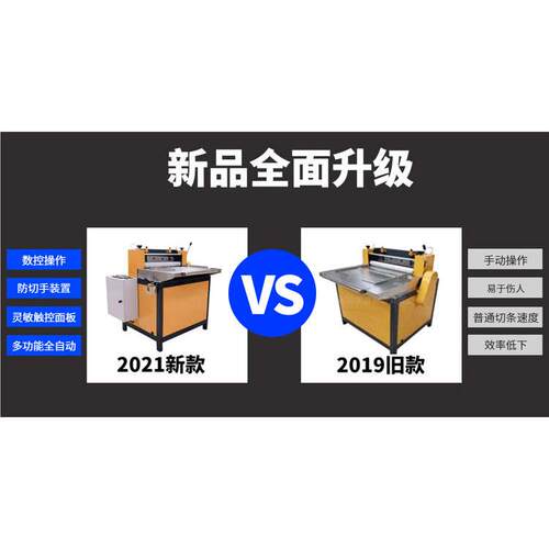 【数控橡胶切条机】分条机全自动分切机无纺布料皮革瓦楞纸羊毛毡