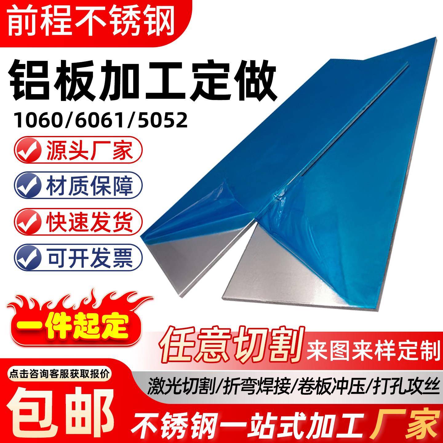 6061/5052/1060铝板激光切割不锈钢铁板折弯焊接钣金加工来图定做