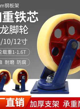 工厂直销超重载1LYV吨铁芯尼龙型万向轮6/8/重1轮0/12寸脚轮推车