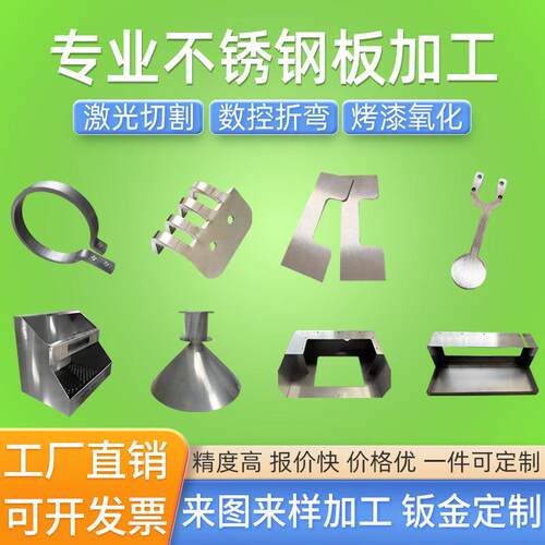 钣金件加工304不锈钢板定制Q235铁板铝铜板激光切割焊接机箱定做