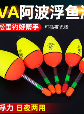 EVA浮漂 可插夜光棒钓矶钓竿漂漂 锚鱼泡沫漂大肚漂