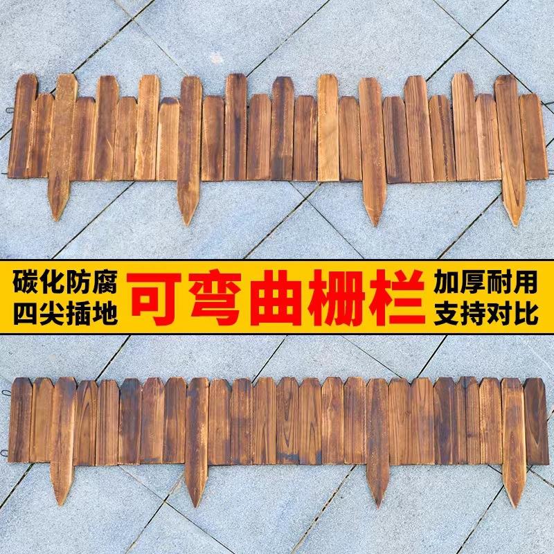 可弯曲花园围栏弧形木栅栏草围挡围栏装饰防腐木篱笆庭院栅栏装饰