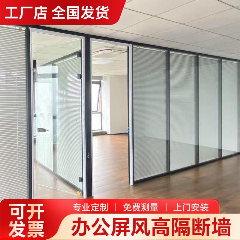 办公室玻璃隔断墙铝合金钢化玻璃隔断墙隔音中空百叶双层定制隔断
