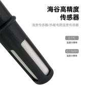 工业温湿度手持式 485露仪家用室级内充型高电精度数点显温湿度测