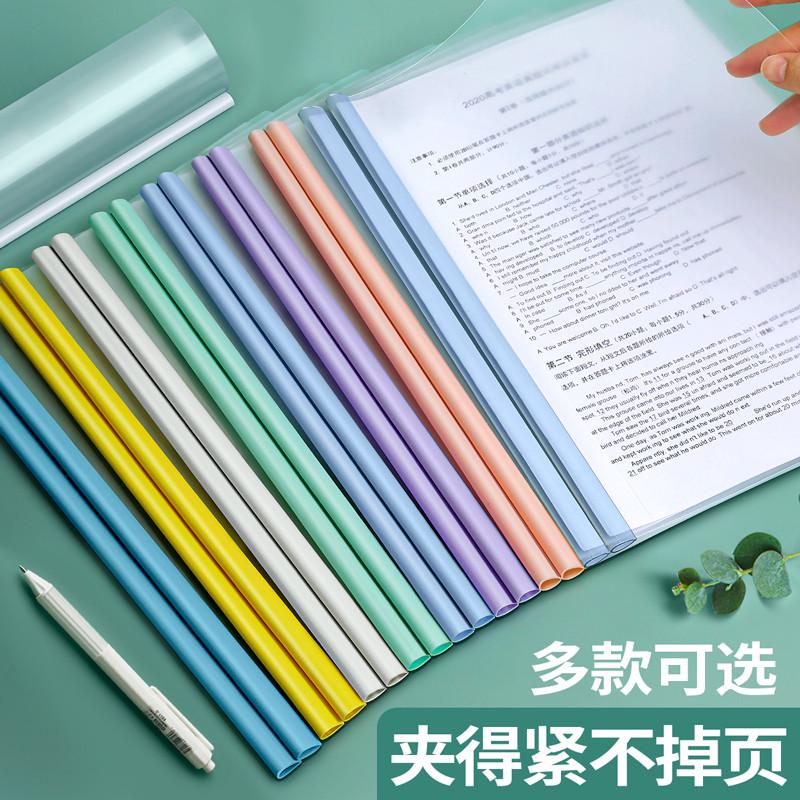 抽杆文件夹A4资料夹拉杆夹插页透明大容量书皮书夹子学生用活页夹