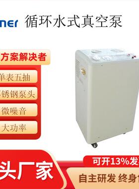 SHB-B95循环水多用真空泵循环水真空泵真空泵水泵循环泵泵