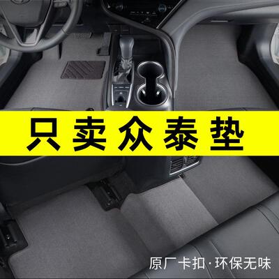 众泰t600脚垫e200Z300SR7SR95008大迈x5专用汽车脚垫原厂地毯