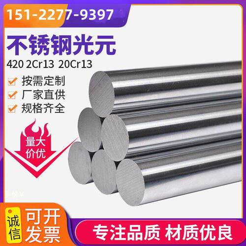 16Cr20Ni14Si2圆钢白钢板 20X20H14C2耐热抗氧化不锈钢棒 锻件