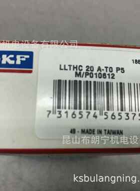 瑞典进口直线滑块导轨LLRHC30LRT2P5 LLTHZ45S7附加前密封 轴承
