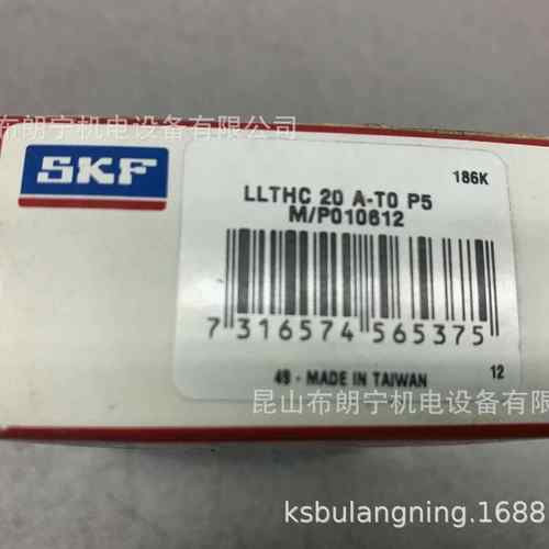 瑞典进口直线滑块导轨LLRHC15SAT1P3 LLRHC25LAT0P5轴承