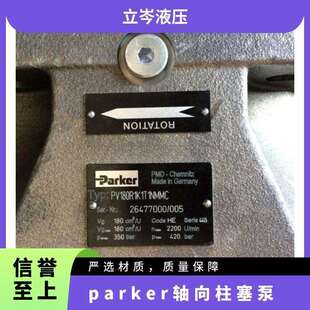 进口 原装 parker双联轴向柱塞泵 PV092R1K1T1NMMC