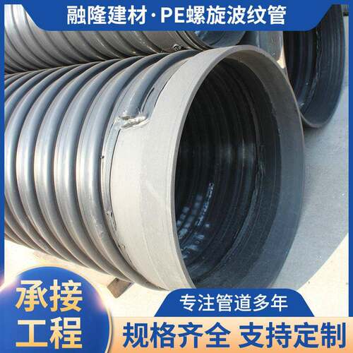 厂家供应大口径钢带管道路排污管预埋PE双臂波纹管复合波纹管
