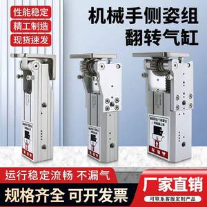 机械手侧姿组气缸90度翻转HC3240L 5040W HCD40 80倍力翻转气缸