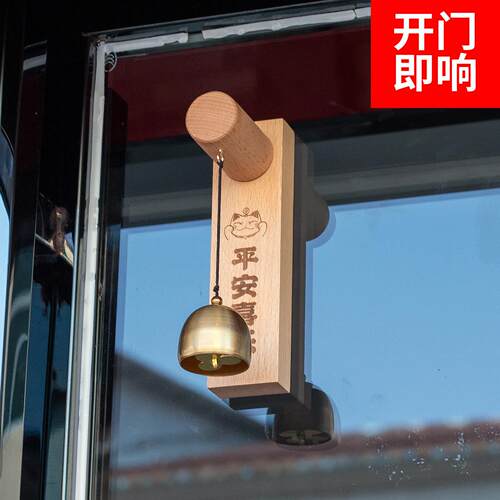 创意入户门风铃店铺门铃门挂门口铃铛木头挂饰开 业礼物推门铃铛