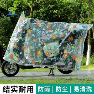 电动摩托车防晒防雨罩车罩电瓶车挡雨罩自行车防尘车衣遮雨罩雨衣
