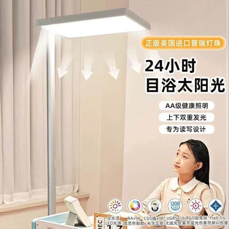 全光谱大路灯儿童落地灯书房阅读立式台灯学生防近视学习专用