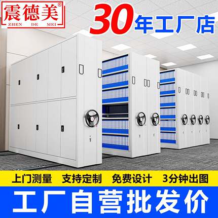 手摇式密集柜档案室电动智能文件密集架医院资料病历存储柜底图柜