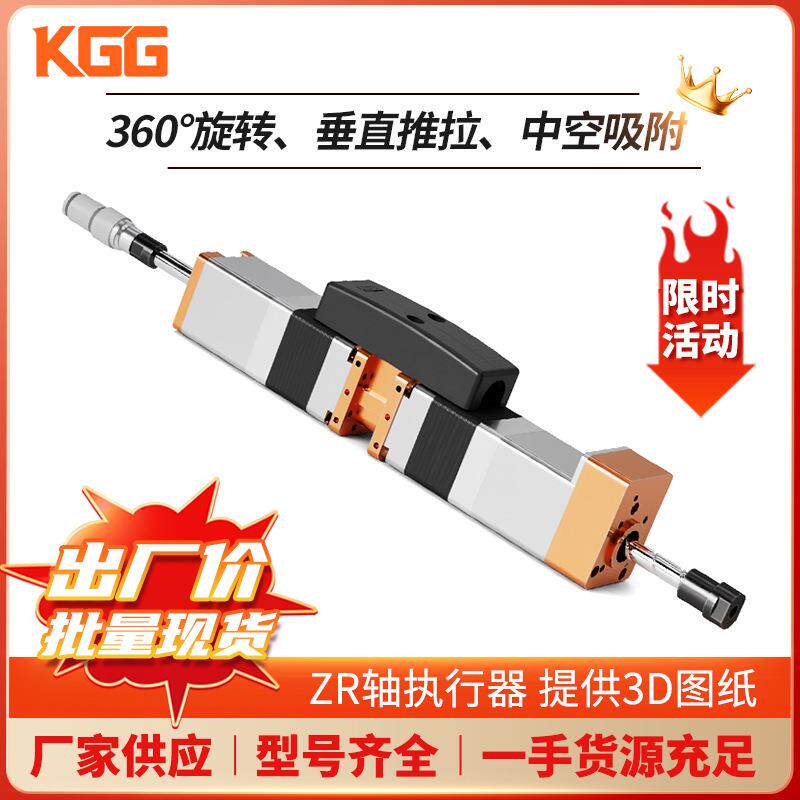ZRIN28微小型电推杆加工ZR执行器迷你电缸厂家供应伺服电精密