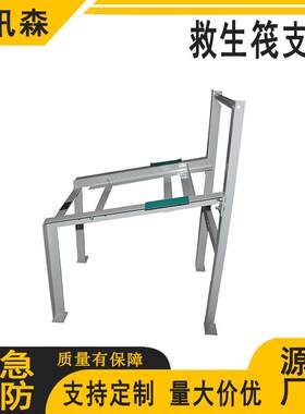 船用应急平放式筏架气胀式救生筏船用抛投式救生筏架