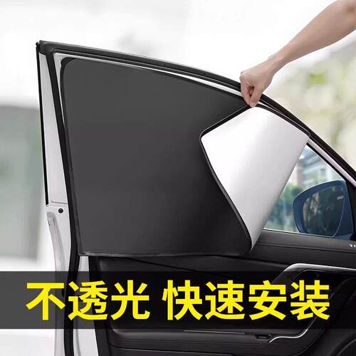汽车遮阳帘遮阳隔热遮阳挡车内侧窗车用磁吸网纱窗帘车载遮光板罩