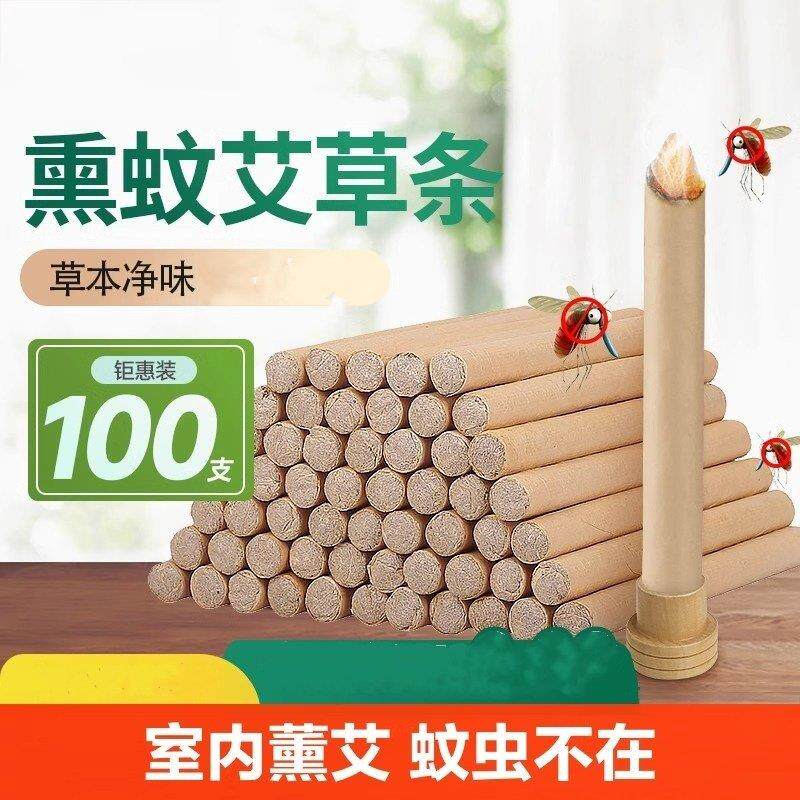 香熏艾条艾草条纯艾家用熏房间驱异味母婴可用艾草棒熏蚊虫艾香棒
