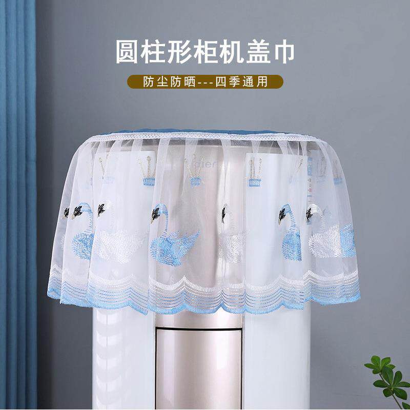 厂家直供小清新柜机防尘罩空调装饰套免安装圆柱柜机盖布盖巾