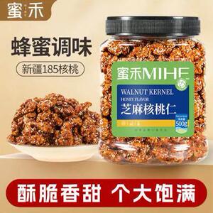 蜜禾芝麻琥珀核桃仁坚果小吃休闲食品500g孕妇儿童零食旗舰店