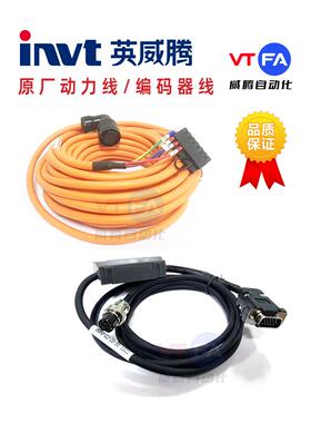 Invt Da200Da260伺服驱动器，电机，电源电缆，编码器电缆