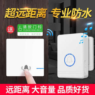 门铃家用无线超远距离遥控入户玲免插电铃铛老人呼叫器防水一拖二