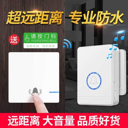 门铃家用无线超远距离遥控入户玲免插电铃铛老人呼叫器防水一拖二