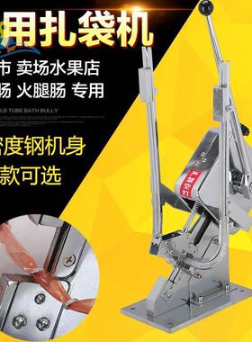 打扣机封口手动机卡扣扎口机ALltao10U打结超市塑料袋肠打卡机型