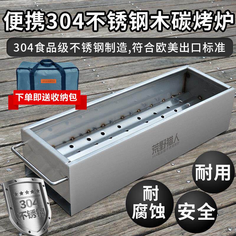 304食品级不锈钢烧烤炉木炭烤炉户外家用可携式加厚烧烤架 简易版