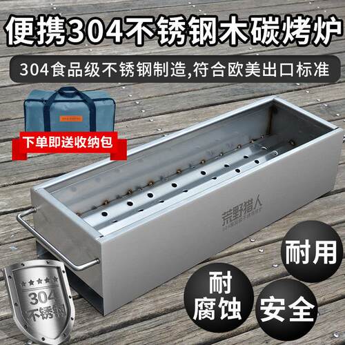 304食品级不锈钢烧烤炉木炭烤炉户外家用可携式加厚烧烤架 简易版
