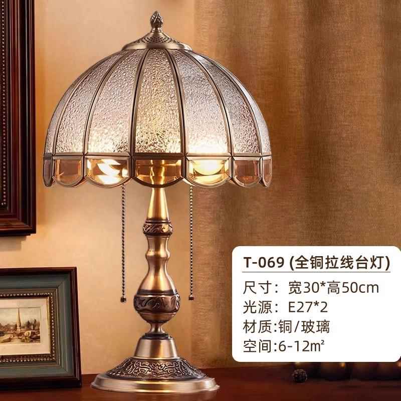 美复古高级感客全T069铜奢台灯怀旧卧室床头灯欧式厅式书房华装饰