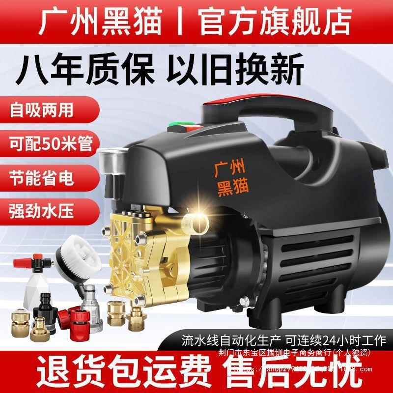 新款黑猫洗车机220V大功率高压洗车全套刷车工具洗车水枪