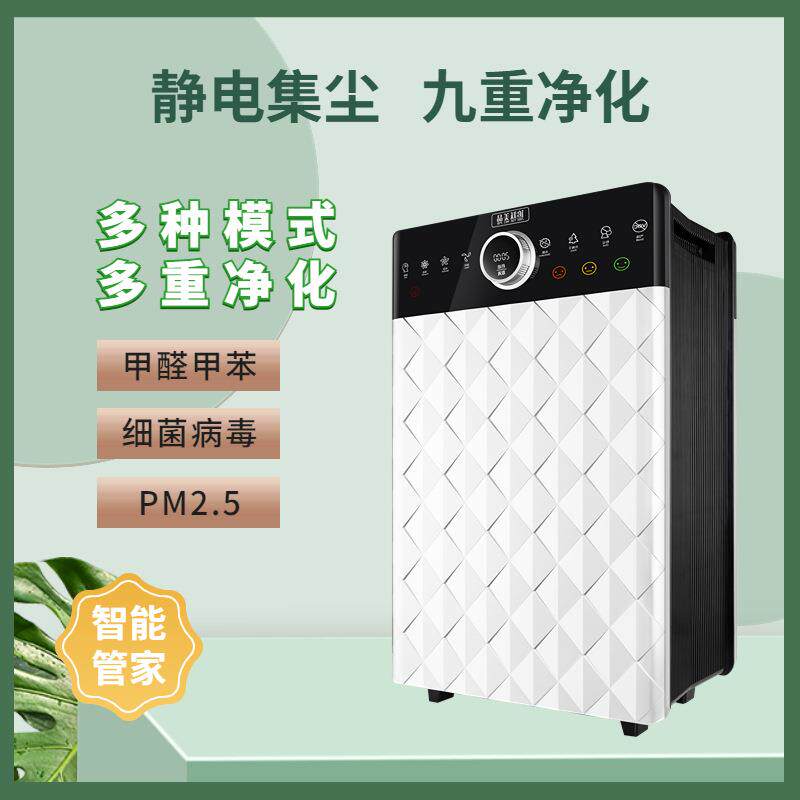 新款直销吸猫毛宠物空气净化器｜静电集尘免换滤网｜负离子除毛