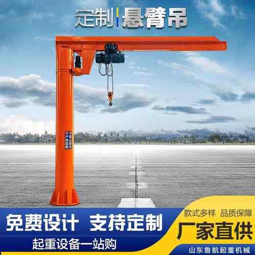 立柱式悬臂吊源头工厂60度电动旋转物料搬运BZD型1吨5吨悬臂吊