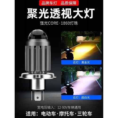 适用于新大洲适用摩托车DIO迪奥SDH125T-27-33-38改装LED前大灯泡