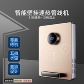 净水器伴侣饮水机 三秒速热无胆冷热管线机 新款 即热壁挂管线机