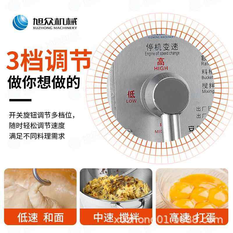 面包店商用全自动ZM-20搅拌 和搅拌打蛋面一S996体机 搅拌机机,厨房电器,面条机,淘宝优惠券,粉丝福利购,淘宝优惠卷