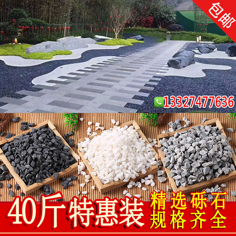 海南黑砾石水洗石枯山水庭院花园造景碎石子深灰色洗米石黑砾石